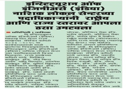 56th Engineers Day 2023